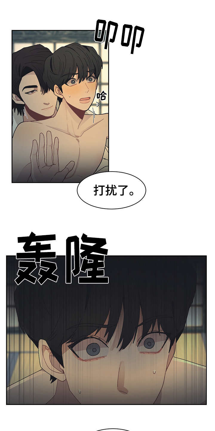 惹祸的豪车漫画,第49章：好好配合1图