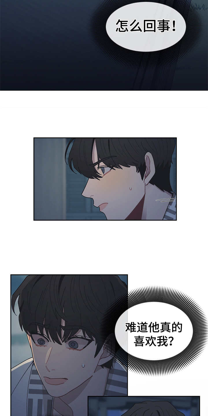 惹祸上身的我偿还3000万后续漫画,第51章：不能当真5图