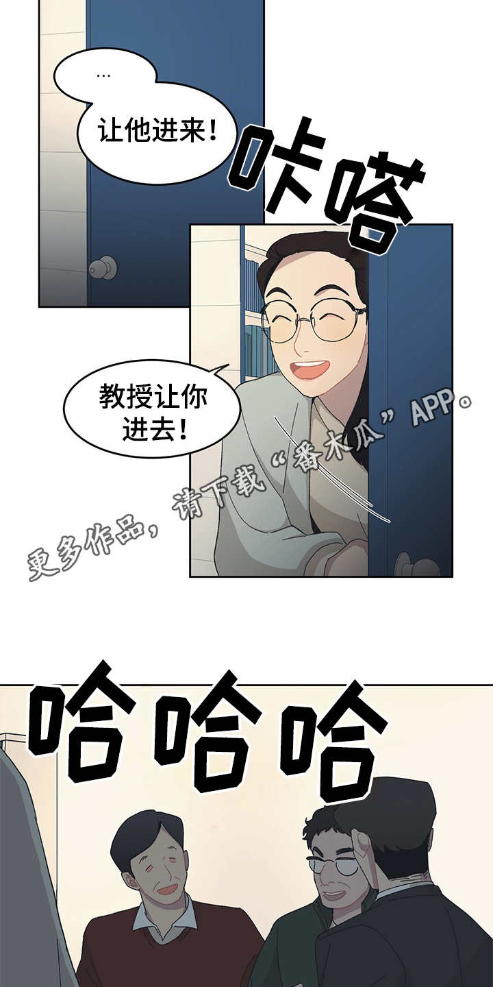 惹祸上身漫画,第32章：嫌弃3图
