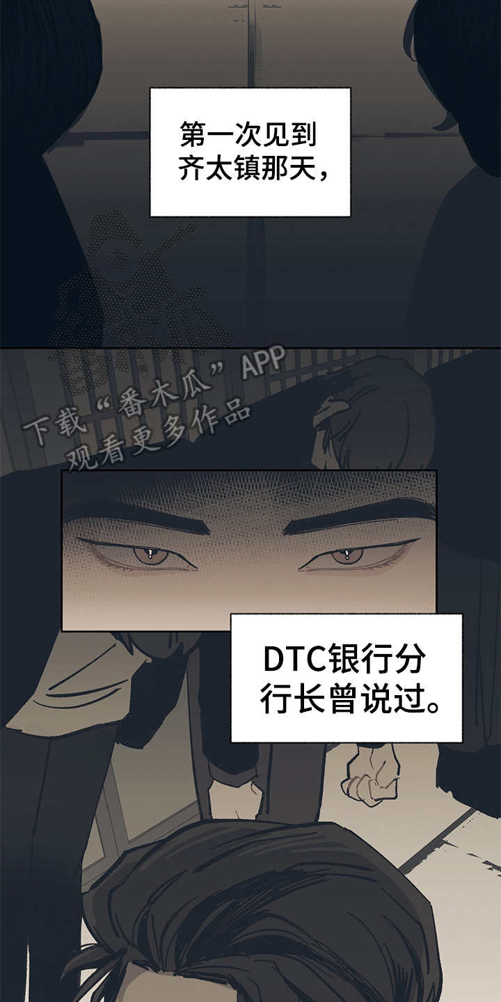惹祸上身漫画,第38章：黑帮老大2图