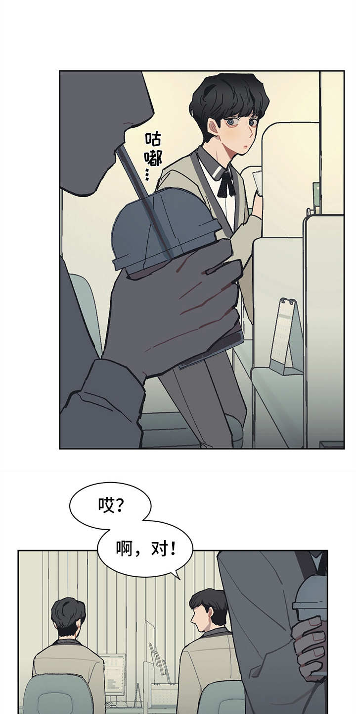 惹祸上身的我偿还3000万后续漫画,第16章：穿小鞋3图