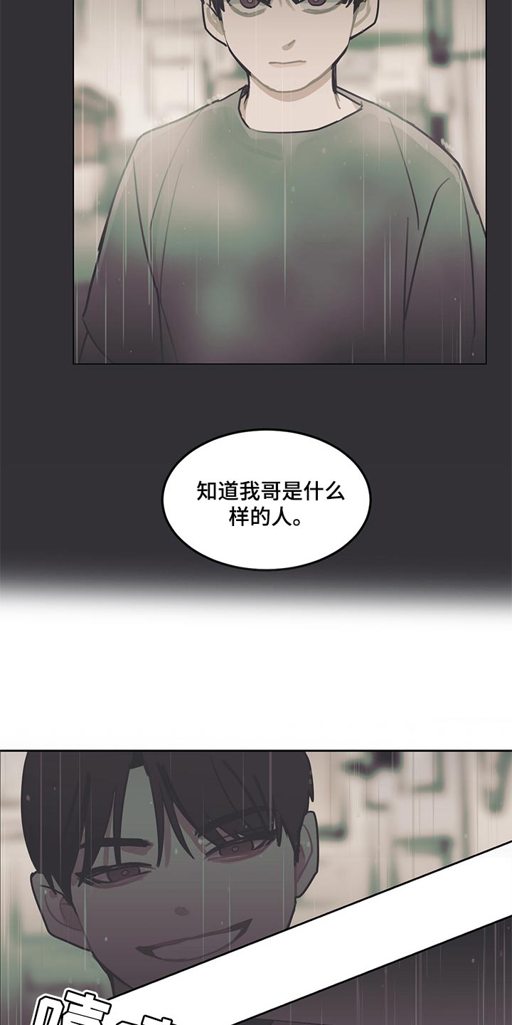 惹祸上身详细解释漫画,第67章：不满足5图