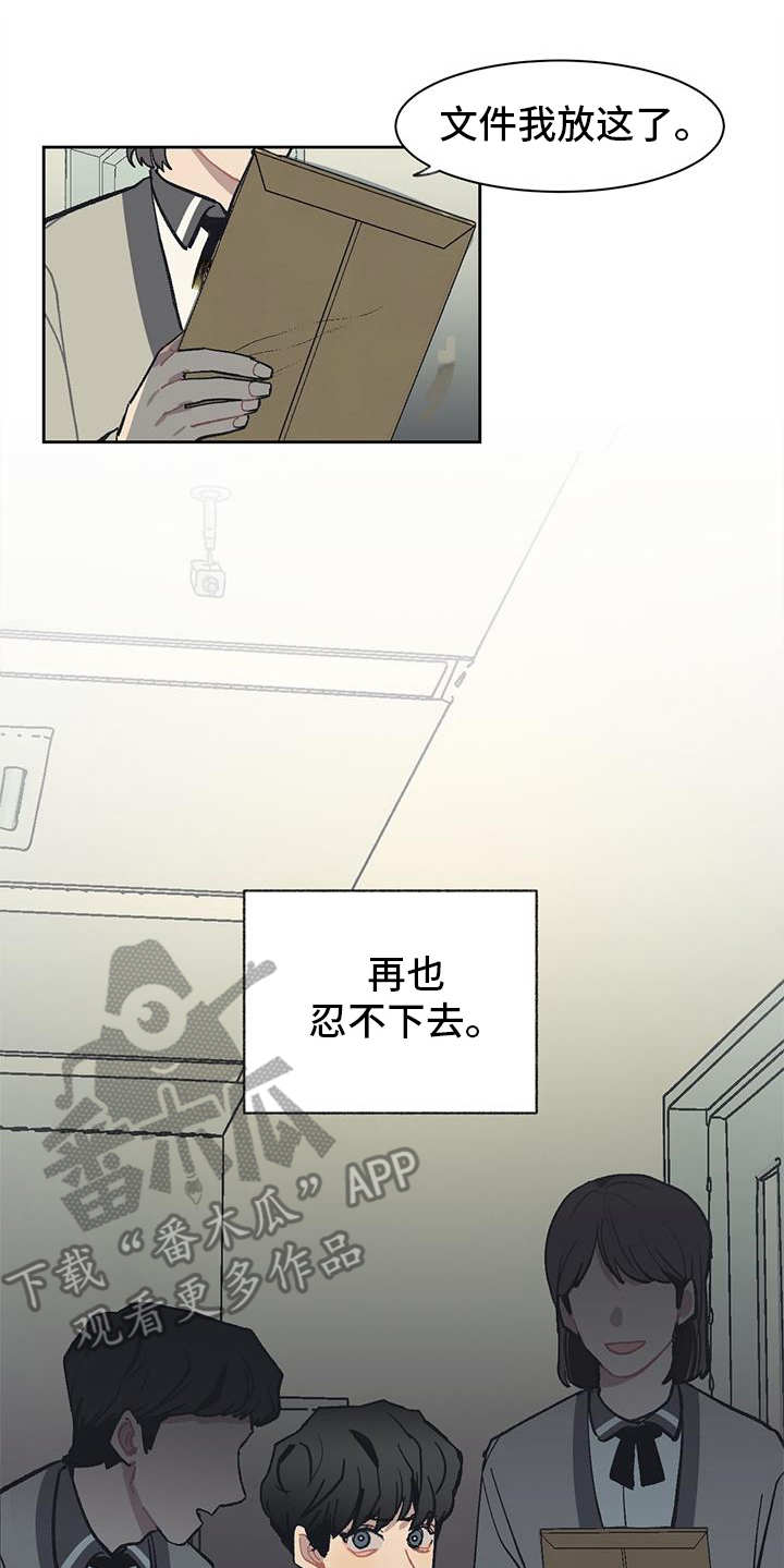 惹祸上身的我偿还3000万后续漫画,第16章：穿小鞋2图