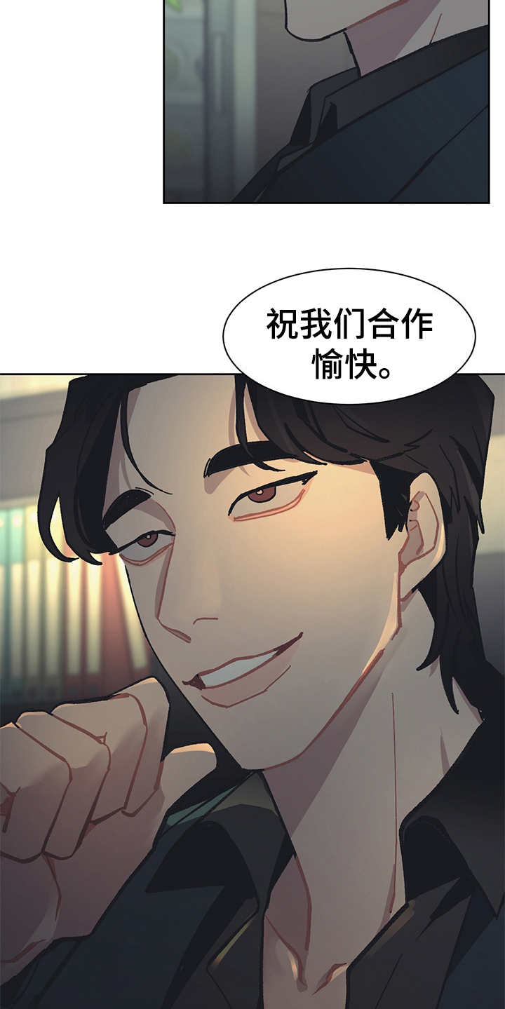 惹祸的豪车漫画,第21章：深入虎穴4图