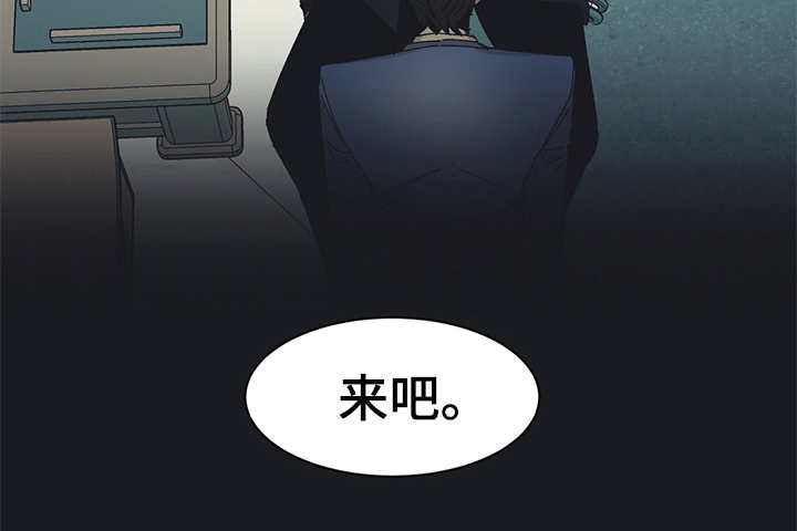 惹祸上身漫画,第42章：快要窒息4图