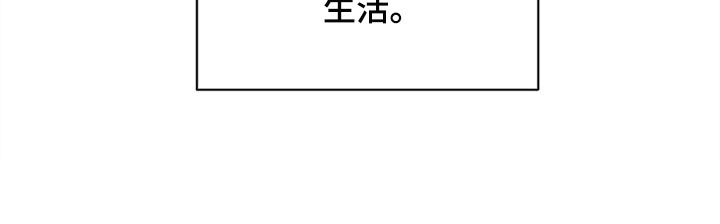 惹祸上身的我偿还3000万后续漫画,第81章：【番外】出差3图