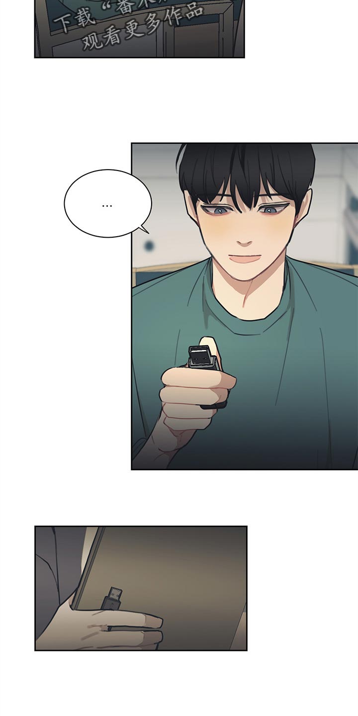 惹祸上身漫画,第68章：没有用处1图