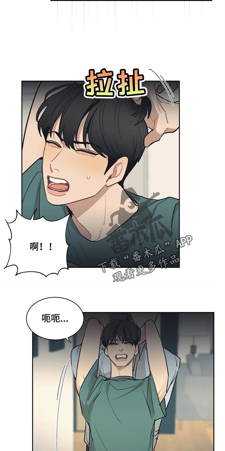 惹祸上身漫画,第69章：不速之客1图