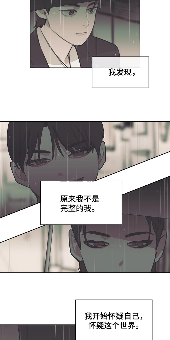 惹祸上身漫画,第74章：人生的绊脚石2图