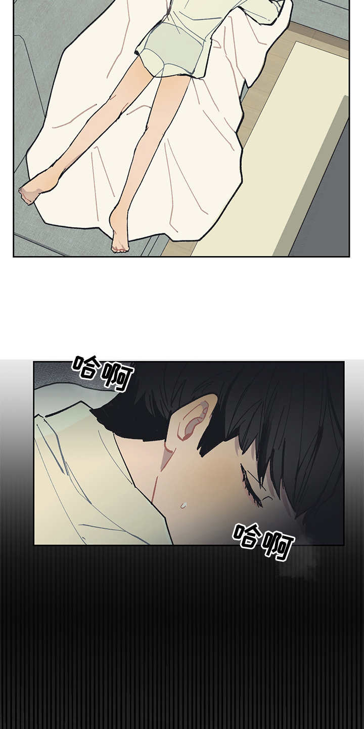 惹祸上身漫画,第19章：毒蛇3图