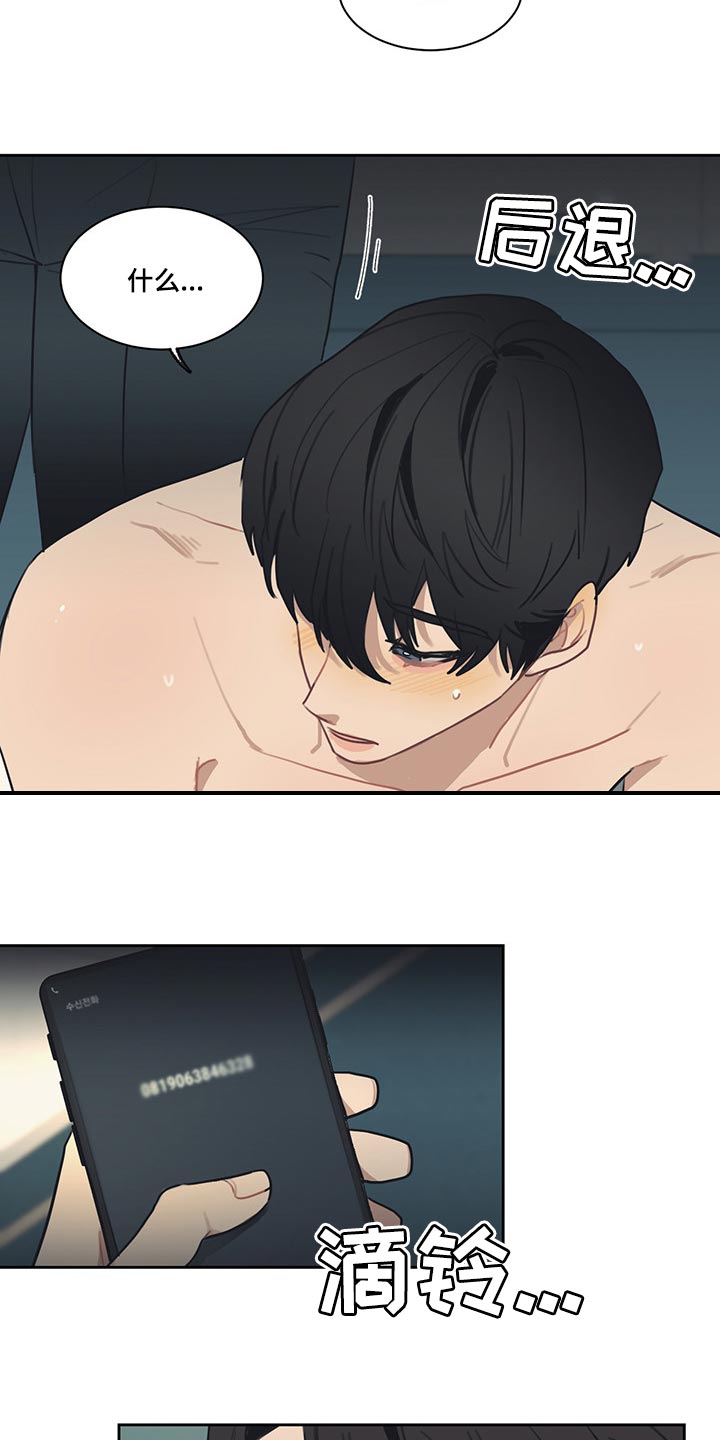 惹祸上身的我偿还3000万元漫画未删减漫画,第61章：来电话2图