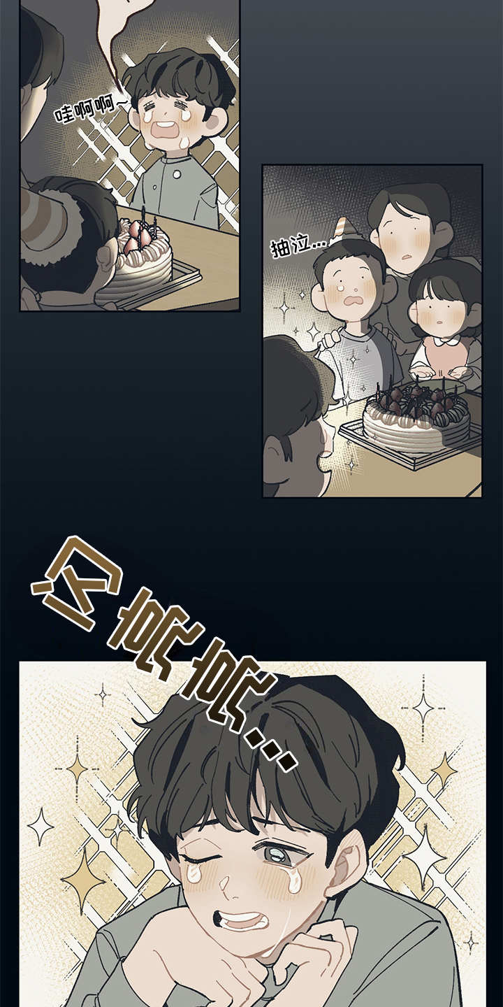 惹祸的豪车漫画,第1章：高人一等3图