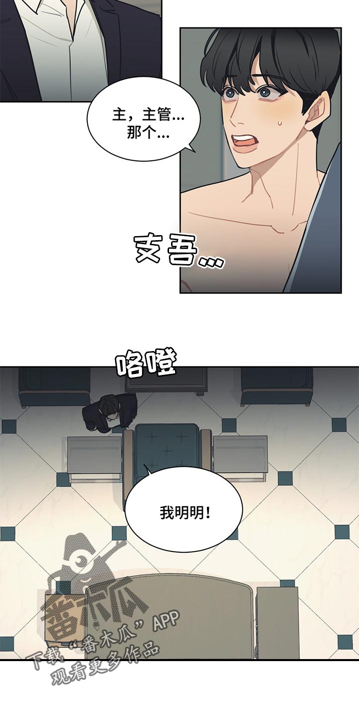 惹祸上身的我偿还3000万元动漫免费观看漫画,第64章：我明明警告过你1图