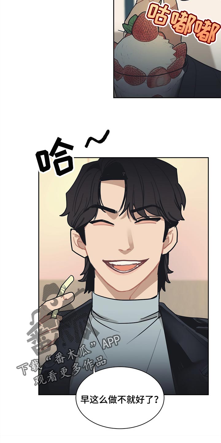 惹祸上身的我偿还3000万后续漫画,第66章：改变主意1图