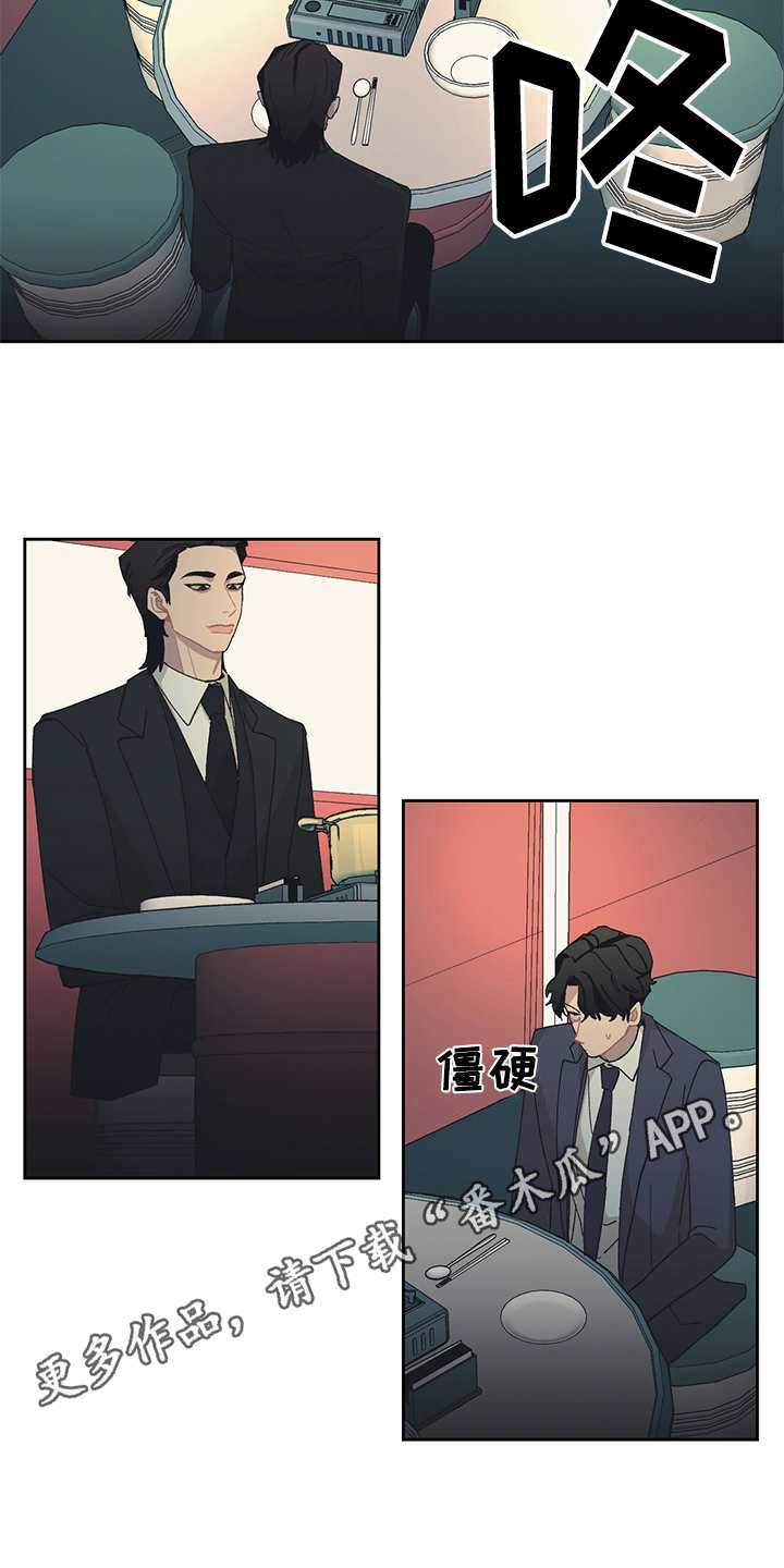 惹祸上身漫画,第33章：大排档3图