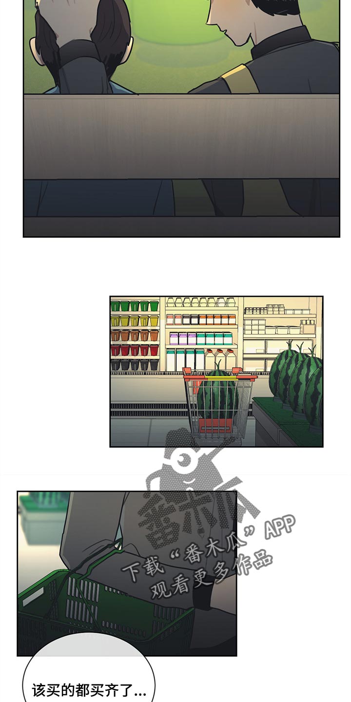 惹祸精by二蛋免费阅读漫画,第77章：你很伤心吧2图