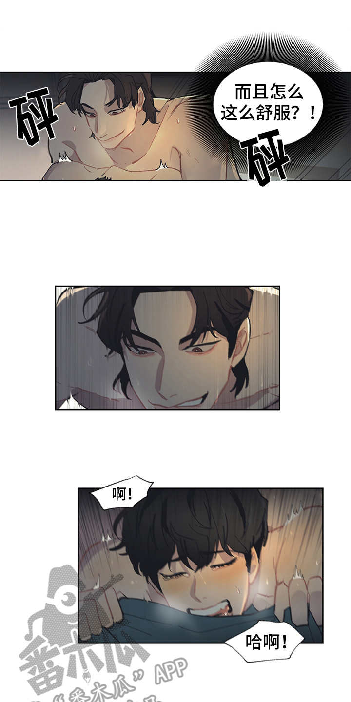 惹祸上身的我偿还3000万后续漫画,第26章：初生牛犊不怕虎3图