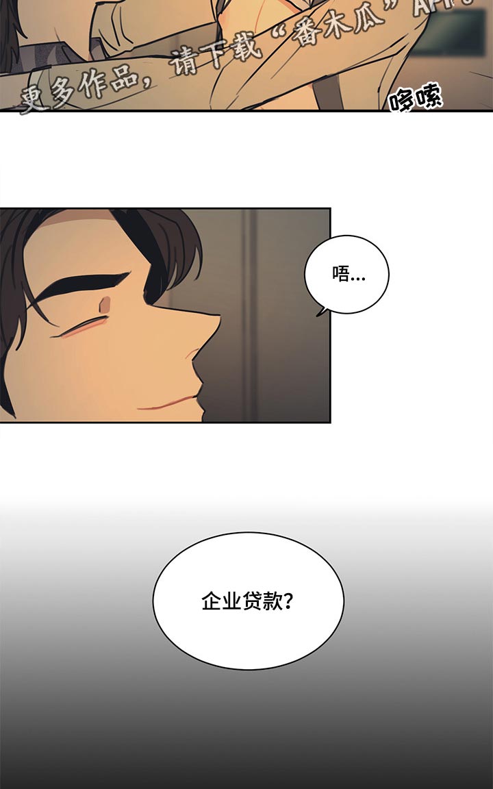 惹祸上身详细解释漫画,第84章：【番外】特别的记忆2图