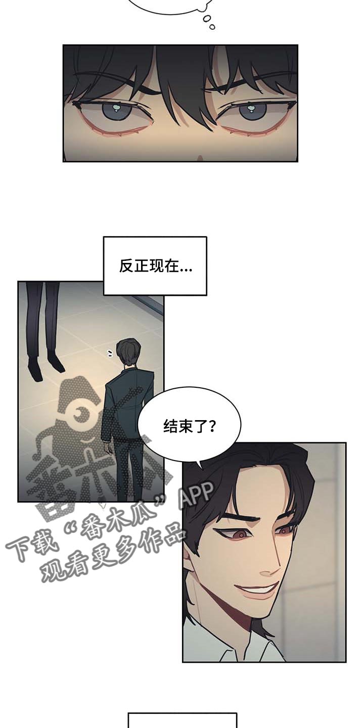 惹祸上身的我偿还3000万后续漫画,第58章：多管闲事2图