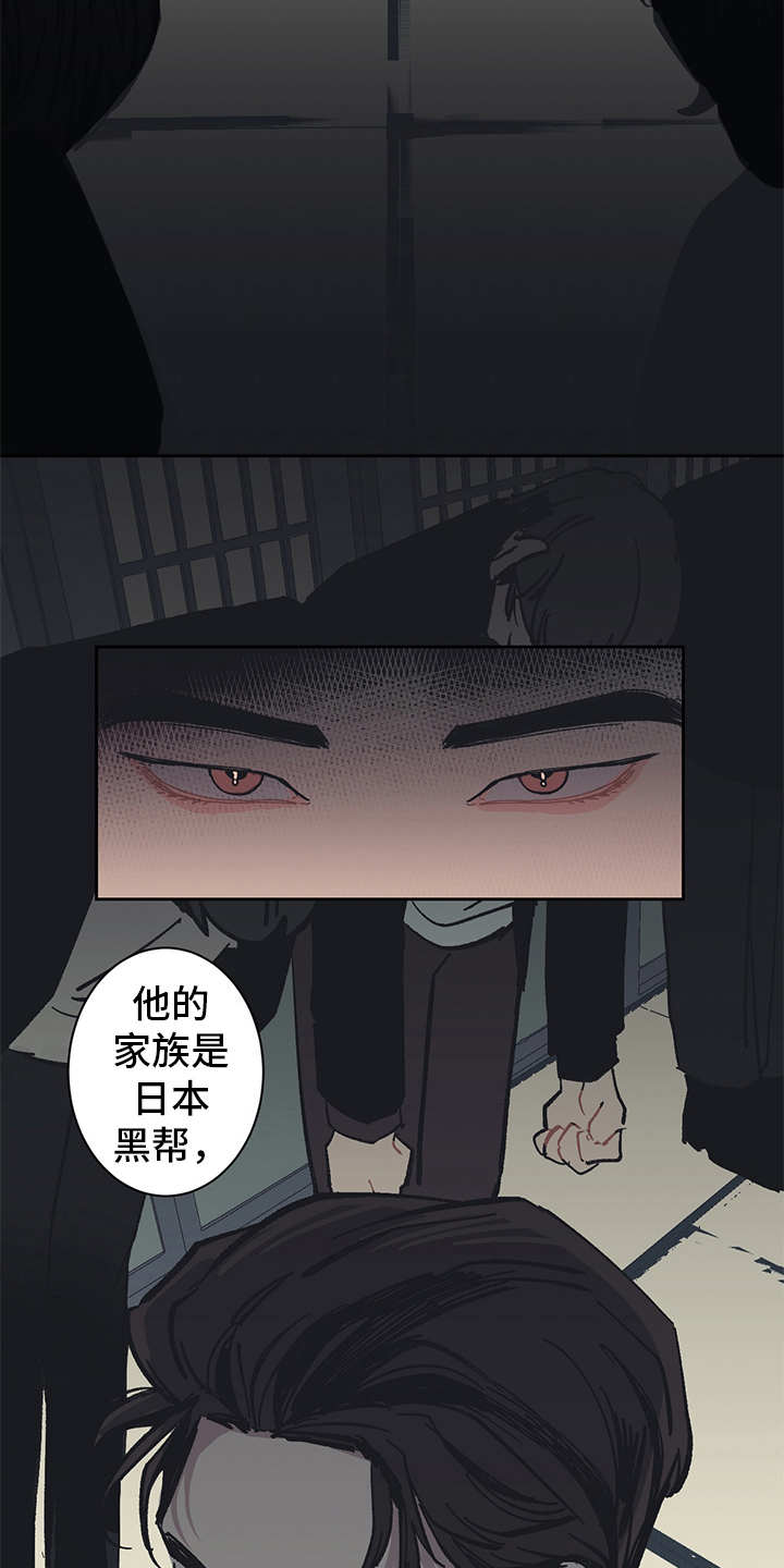 惹祸精by二蛋免费阅读漫画,第6章：背后势力5图