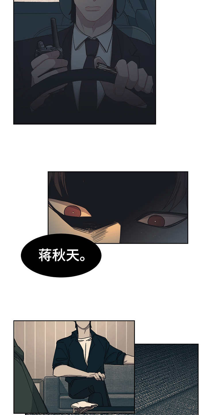 惹祸的鱼漫画,第41章：出乎意料2图