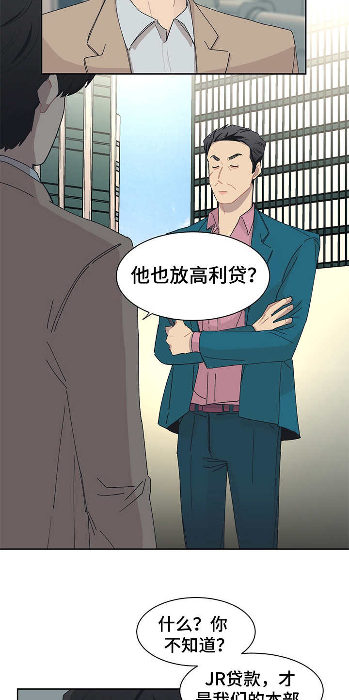 惹不起的女人漫画,第40章：询问1图