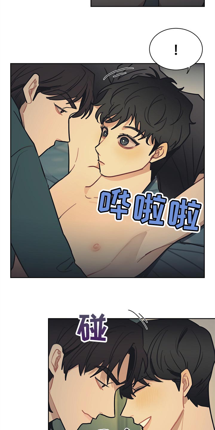 惹祸上身漫画,第78章：你要一起吃晚饭吗4图