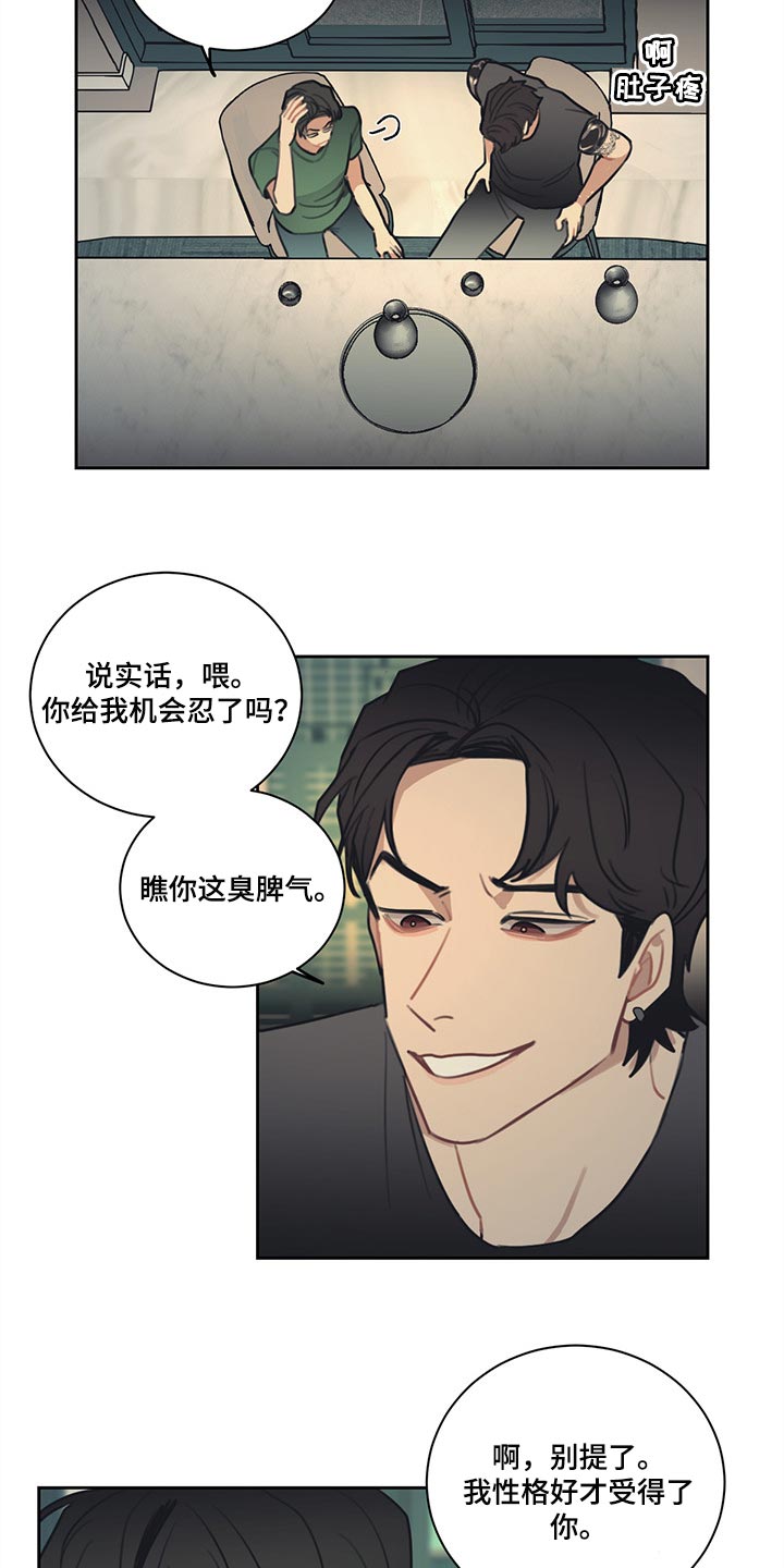 惹祸上身的我偿还3000万后续漫画,第83章：【番外】真正的爱情3图
