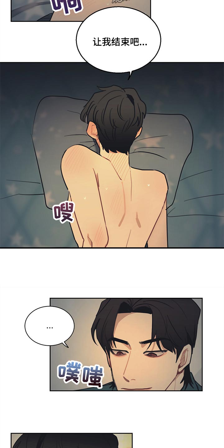 惹祸的豪车漫画,第79章：警告5图