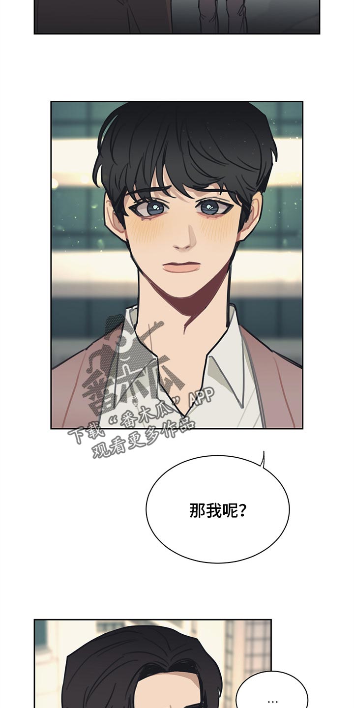 惹祸上身的我偿还3000万后续漫画,第81章：【番外】出差3图