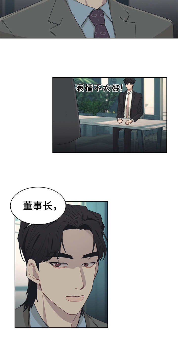 惹祸上身漫画,第44章：名片4图