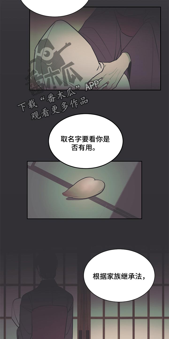 惹祸精by二蛋免费阅读漫画,第67章：不满足3图