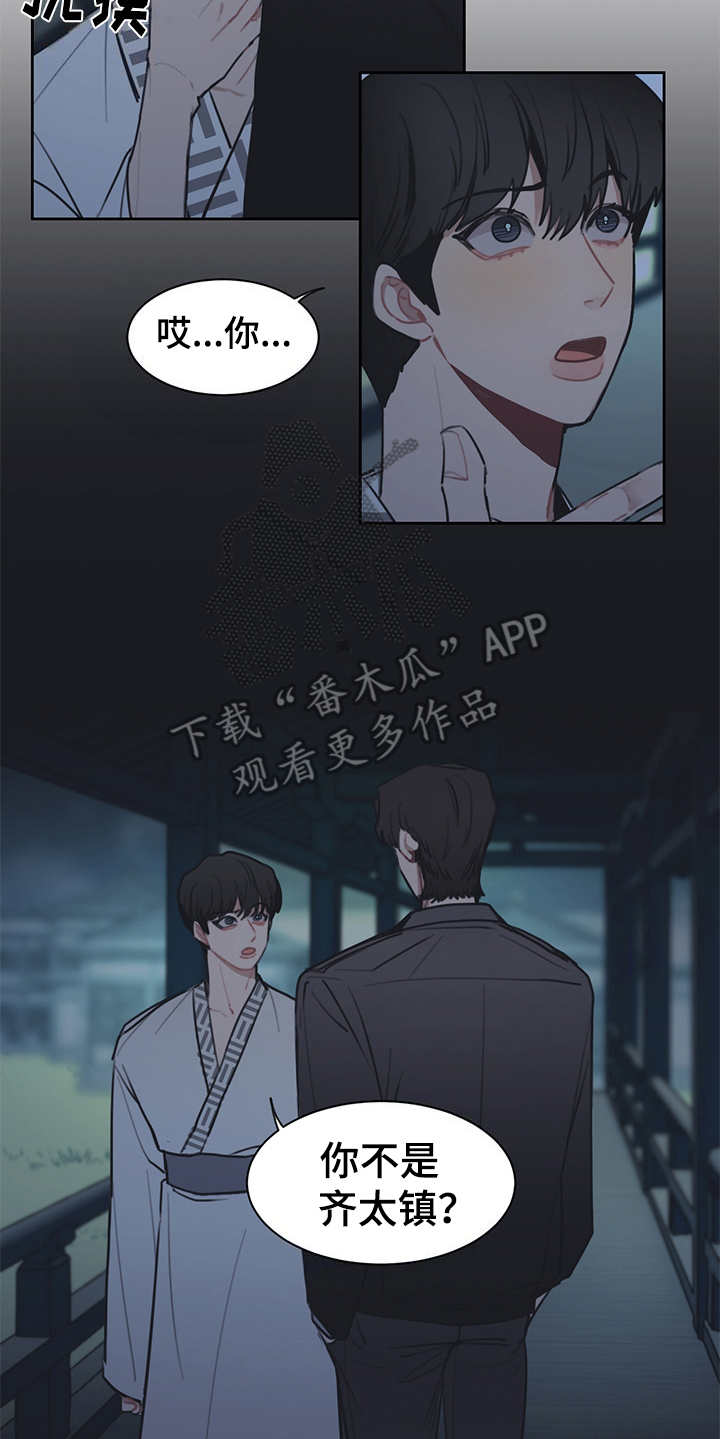 惹祸上身漫画,第52章：双胞胎1图