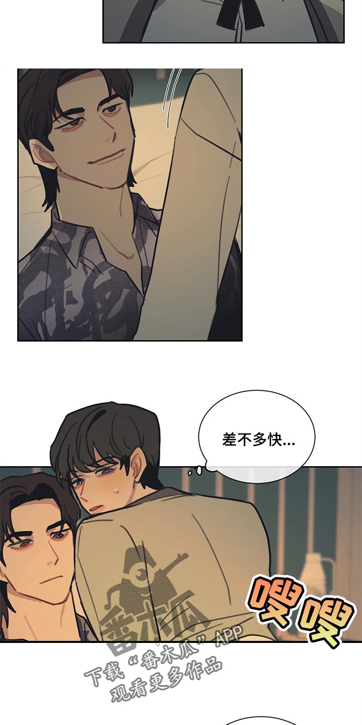 惹祸上身的我偿还3000万元债务的方法漫画,第85章：【番外】同意贷款1图