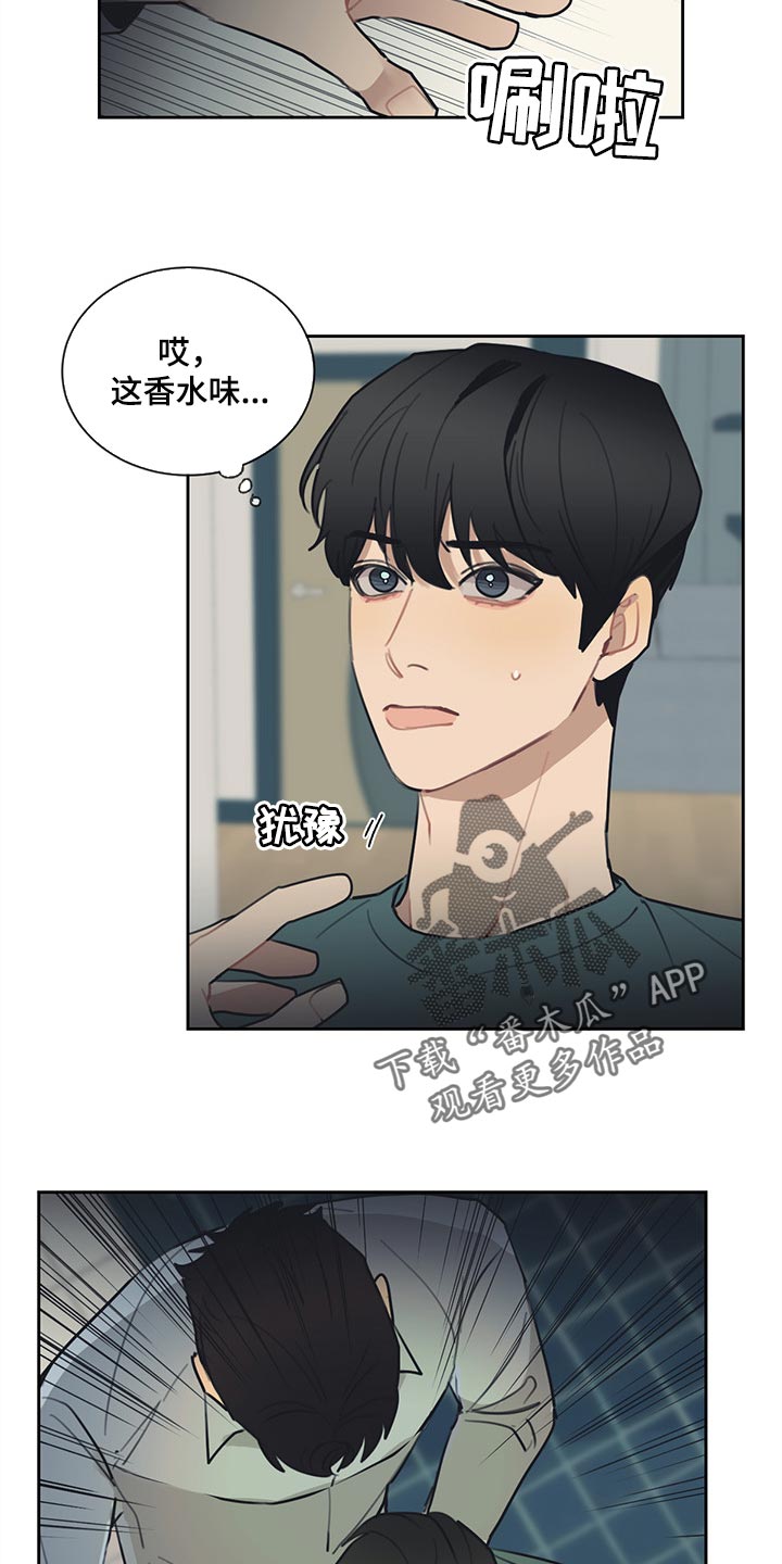 惹祸上身漫画,第69章：不速之客1图