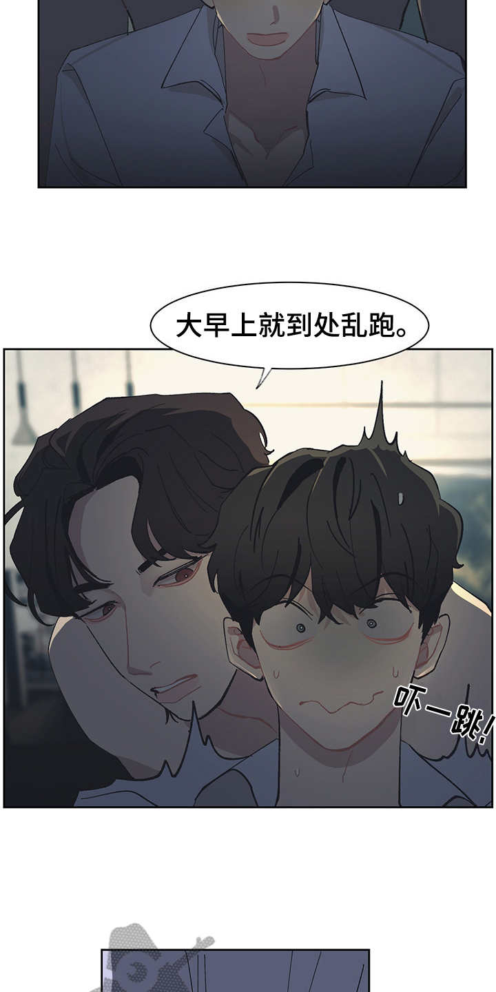 惹祸上身的我偿还3000万后续漫画,第27章：报告书5图