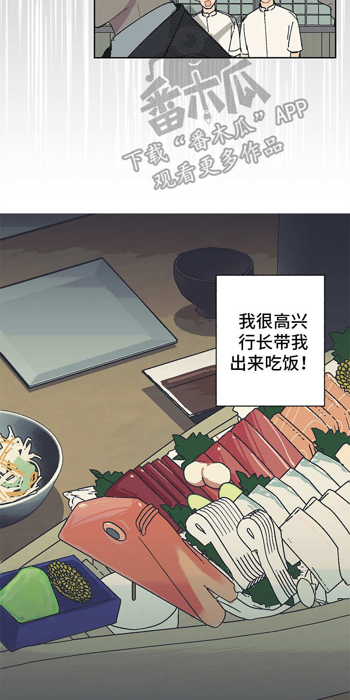 惹祸上身详细解释漫画,第6章：背后势力3图