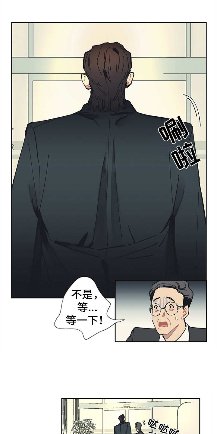 惹祸上身漫画,第5章：自作主张2图