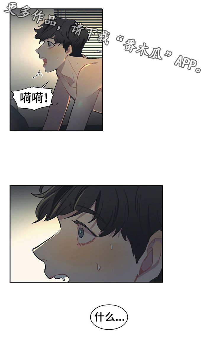 惹祸上身的我偿还3000万后续漫画,第26章：初生牛犊不怕虎2图