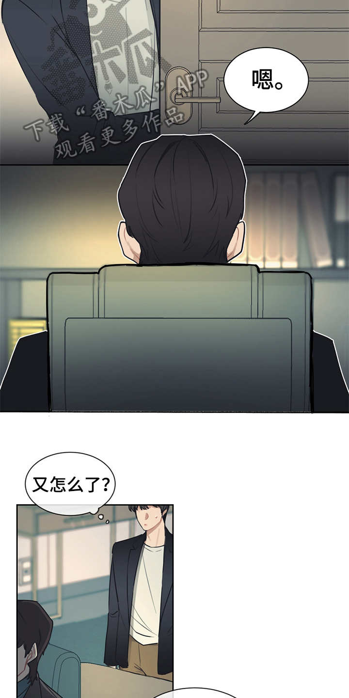 惹祸上身漫画,第55章：不能心软3图