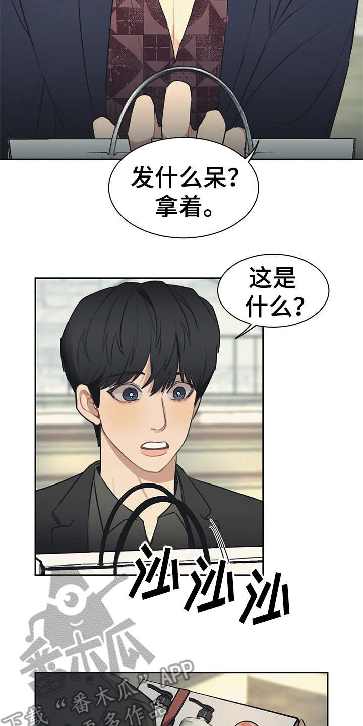 惹祸上身的我偿还3000万后续漫画,第54章：礼物5图