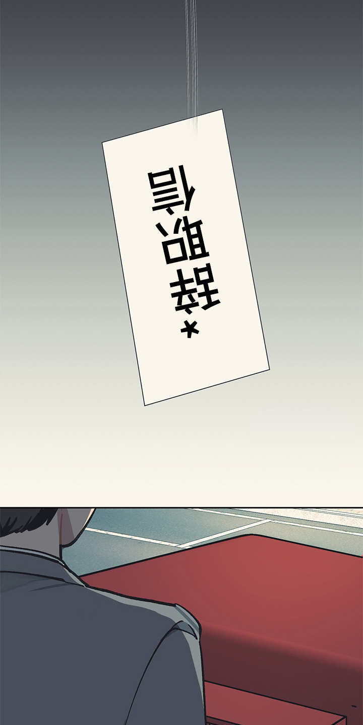 惹祸的豪车漫画,第21章：深入虎穴1图