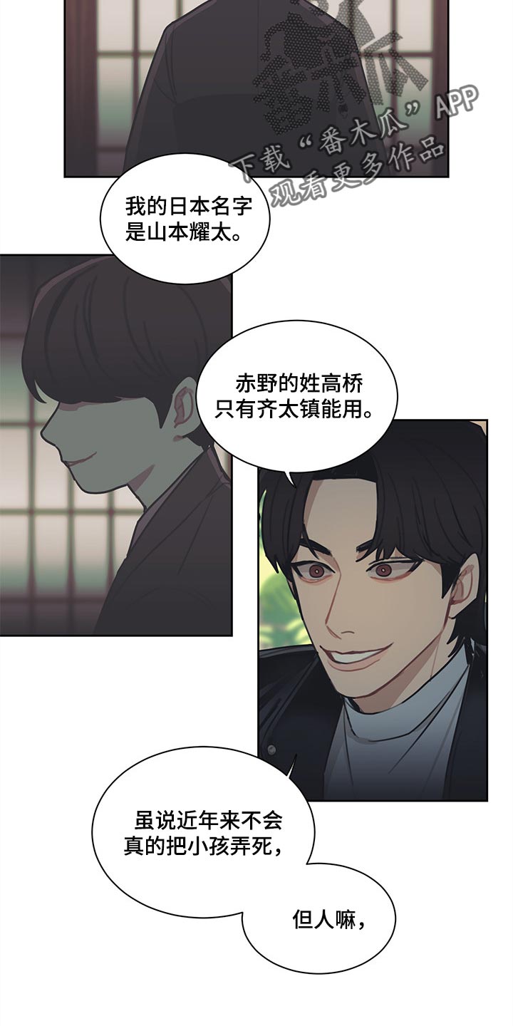 惹祸上身详细解释漫画,第67章：不满足1图