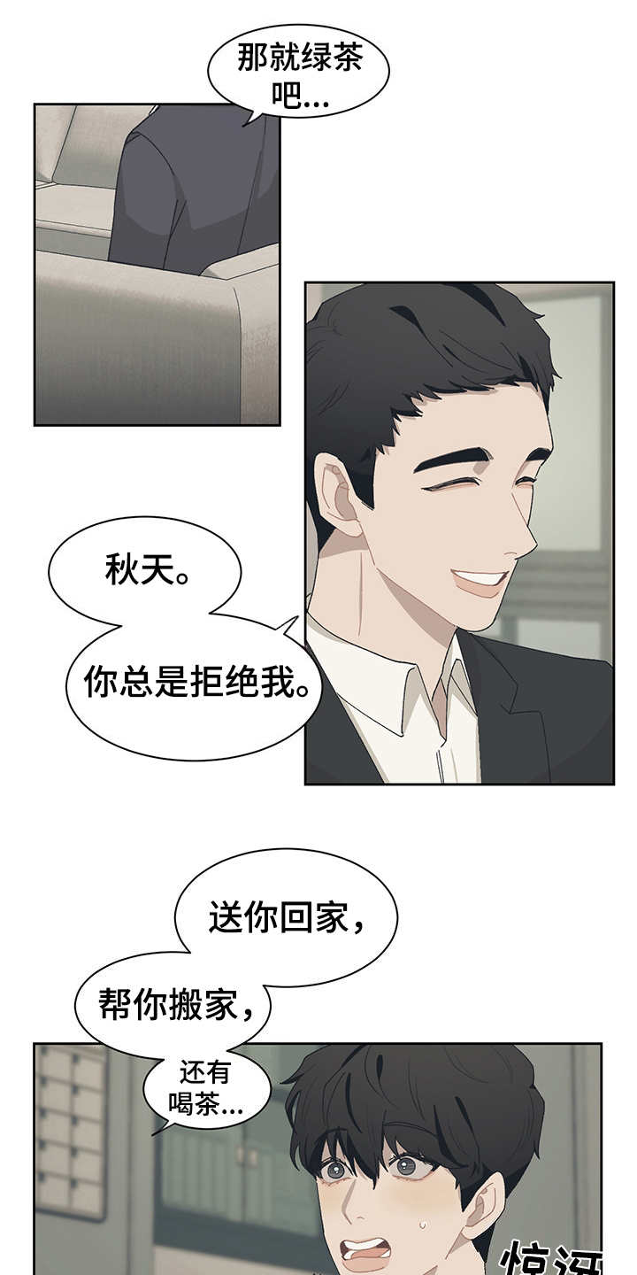 惹祸精by二蛋免费阅读漫画,第39章：不够了解4图