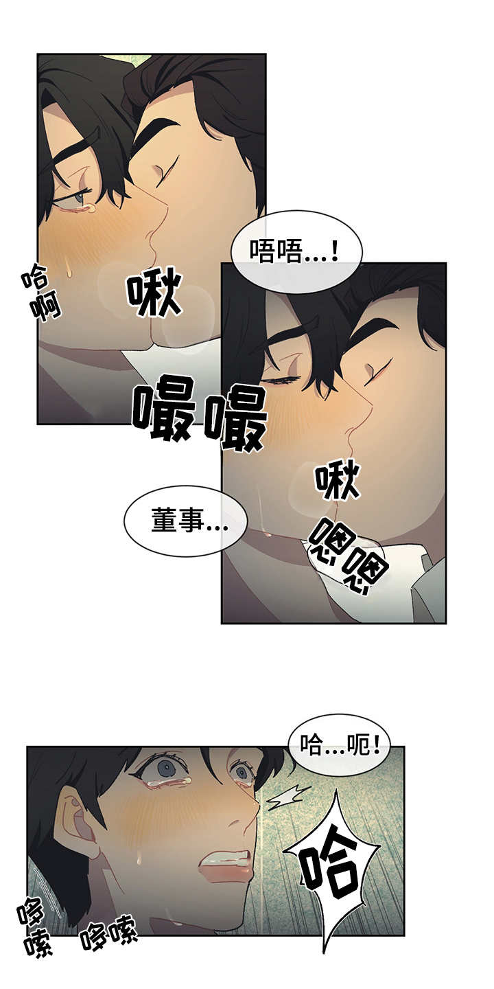 惹祸上身的我偿还3000万后续漫画,第36章：毛手毛脚2图