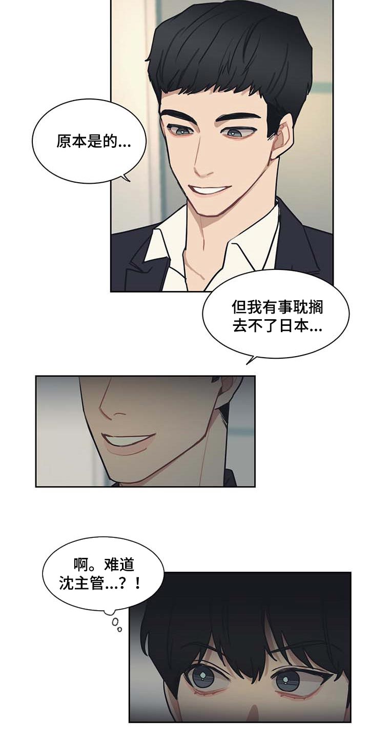 惹得天怒地也恼人间再无红颜笑漫画,第57章：一条船上的人2图