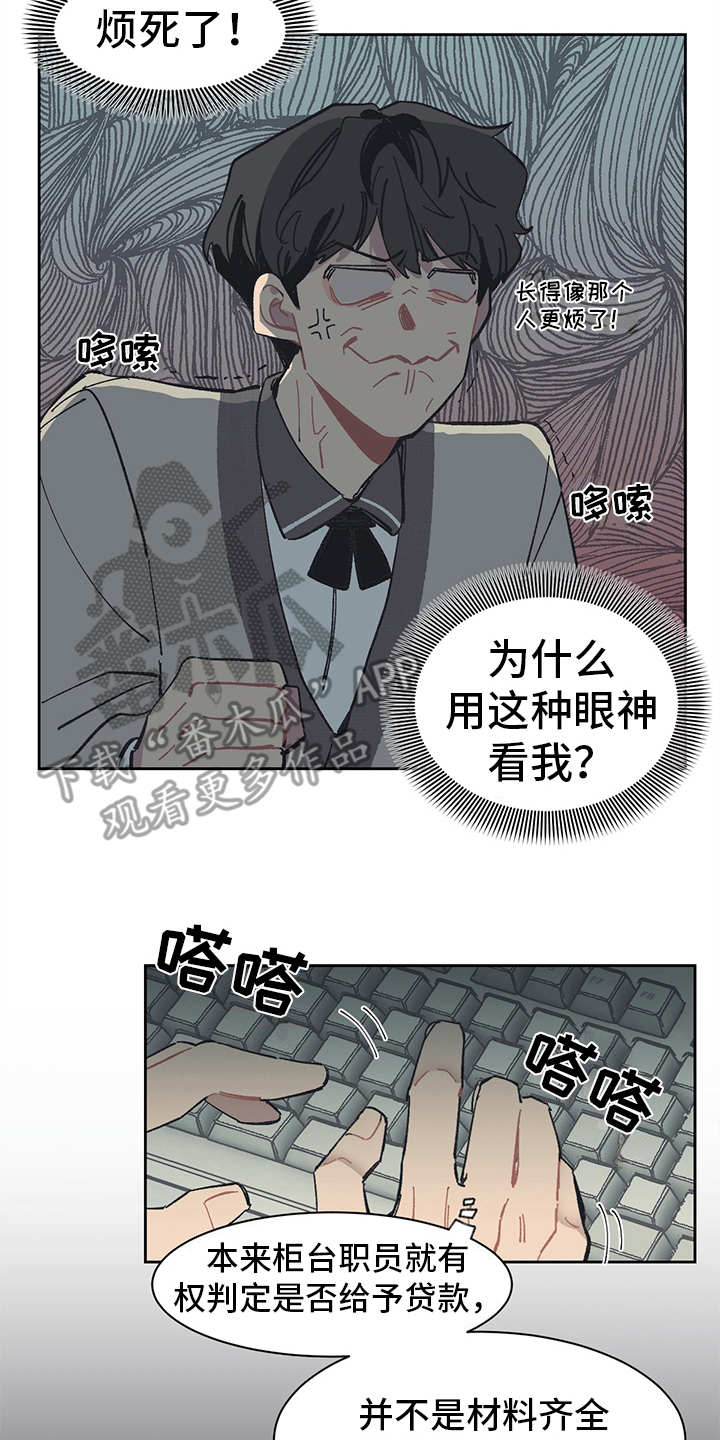 惹祸上身漫画,第5章：自作主张2图