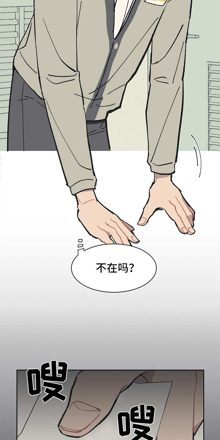 惹祸上身漫画,第3章：贷款5图