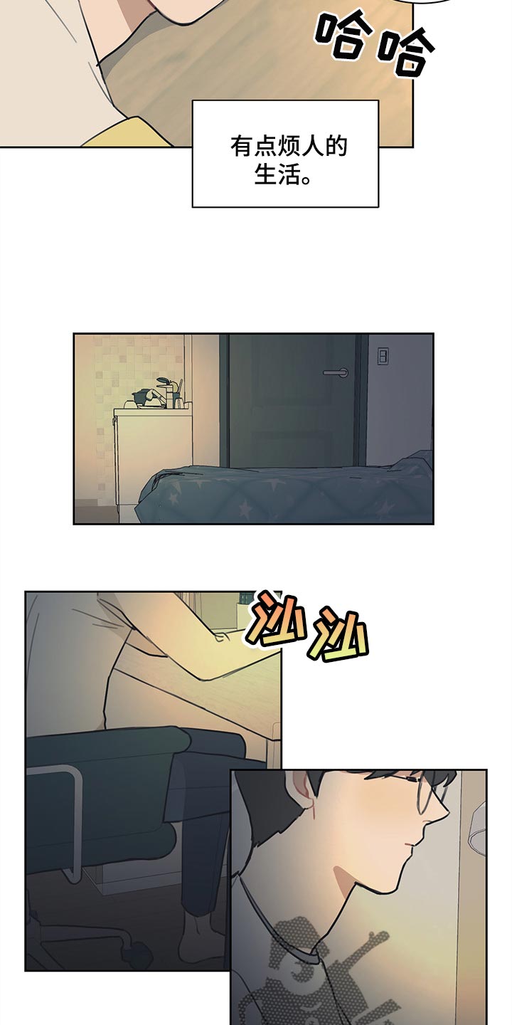 惹祸上身的我偿还3000万后续漫画,第75章：有点烦人的生活4图