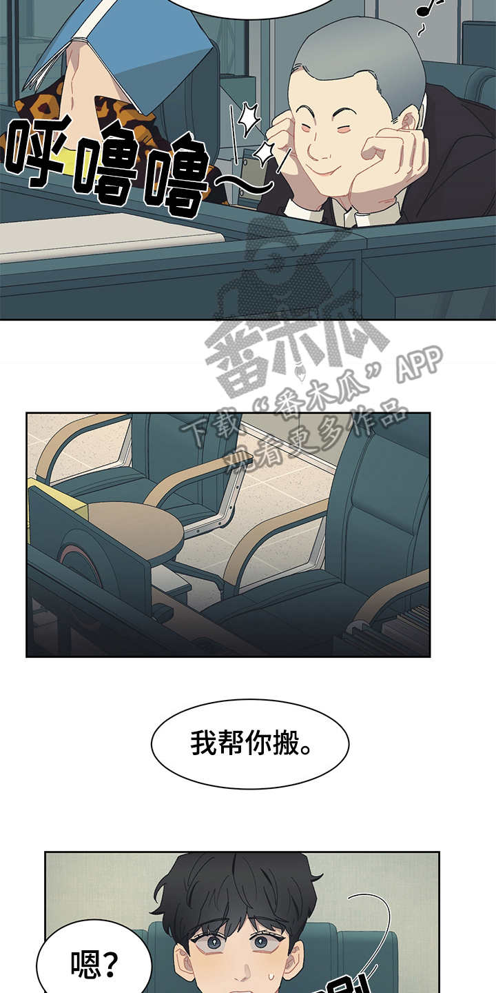 惹祸的近义词漫画,第28章：一群2503图